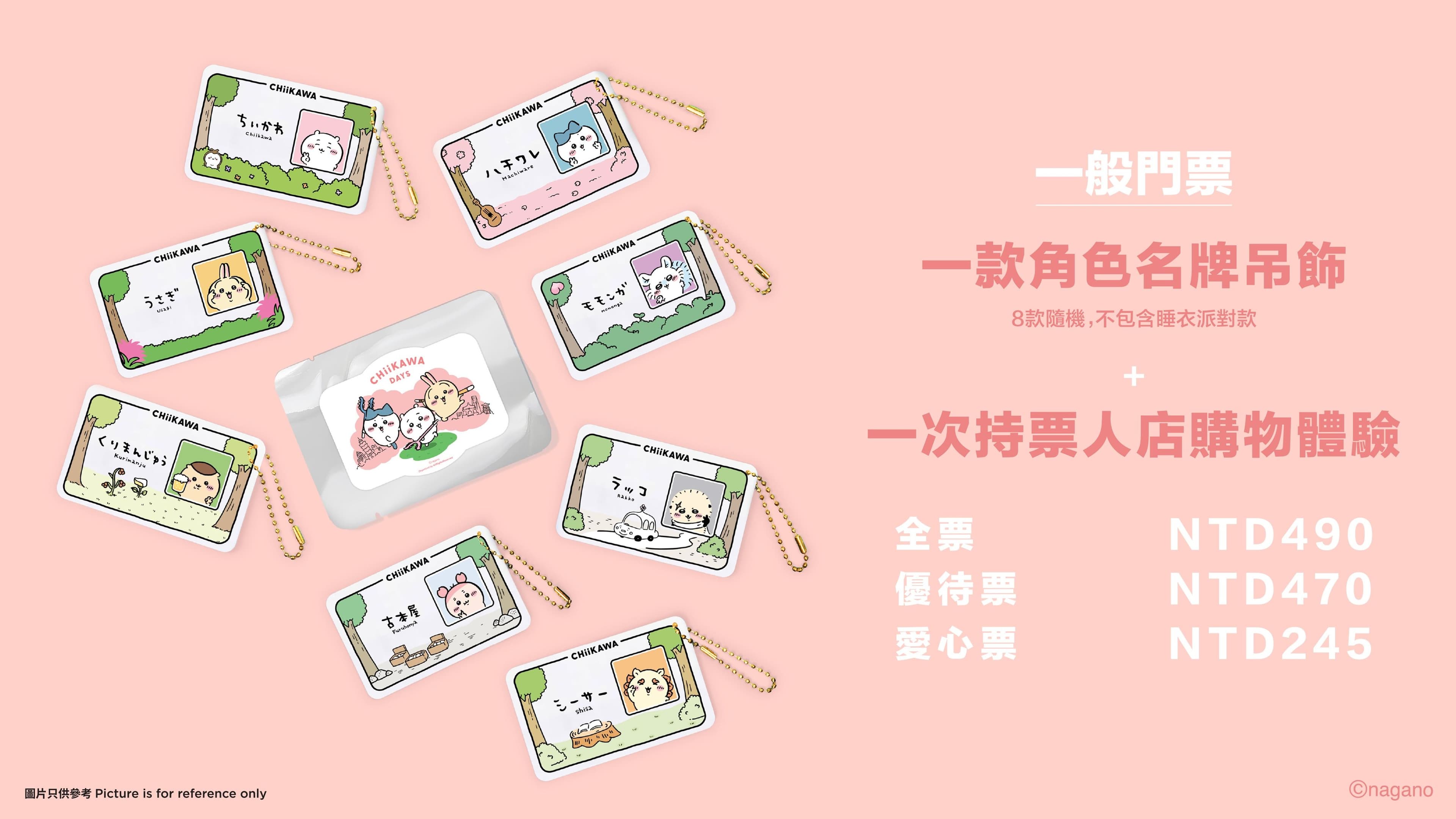 吉伊卡哇 7 月攻台!台北特展搶先看:台灣夜市限定展區、Nagano 親繪新作登場