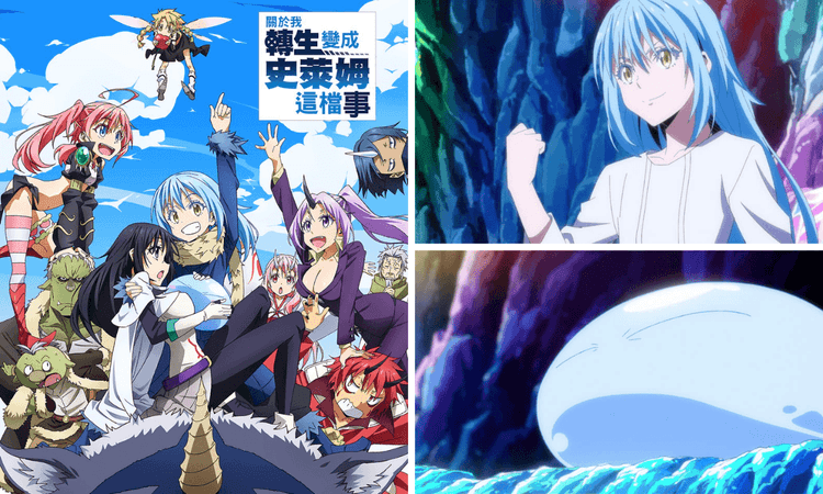 《關於我轉生變成史萊姆這檔事》完整指南:盤點作者、故事及主要角色