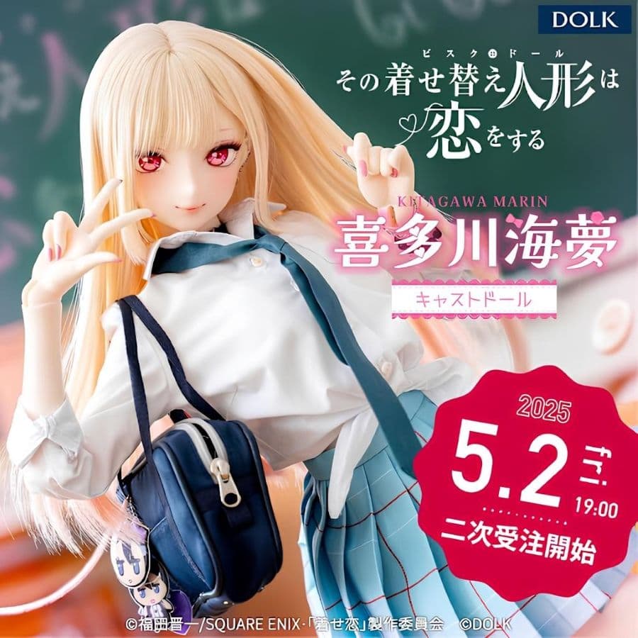 DOLK 1/3 戀上換裝娃娃 喜多川海夢 可動人偶