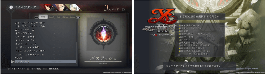 《伊蘇IX -Monstrum NOX-》