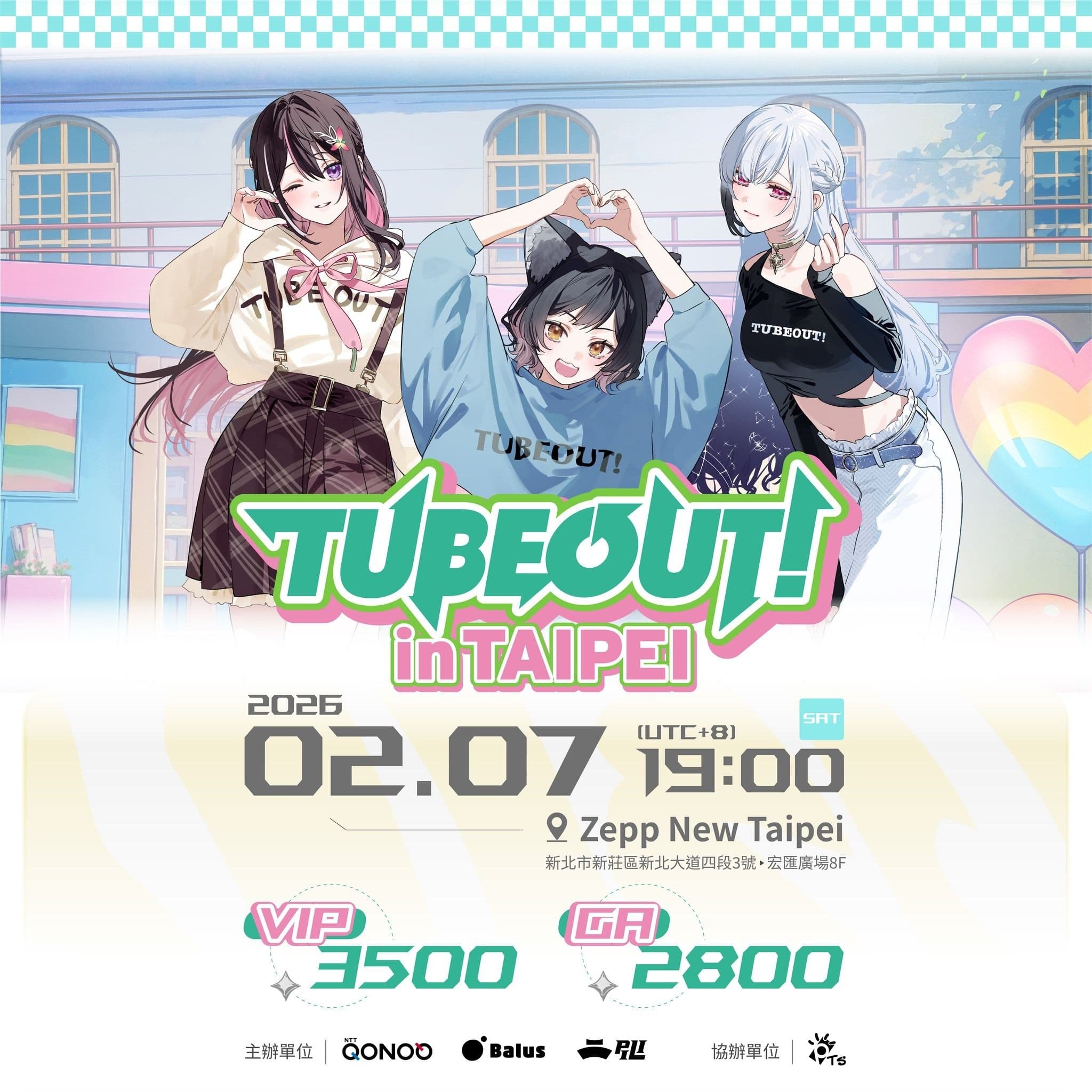 《TUBEOUT!》in TAIPEI 2026 首度登台,AZKi 攜手森森鈴蘭與厄倫蒂兒同台開唱!