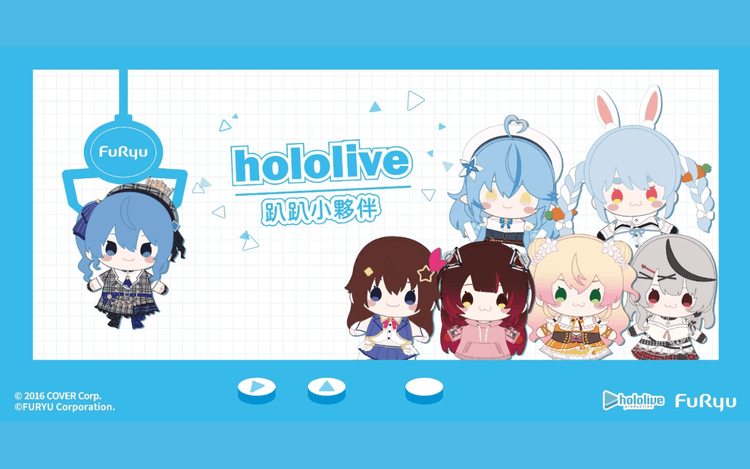 Hololive 趴趴小夥伴FURYU手偶與趴娃