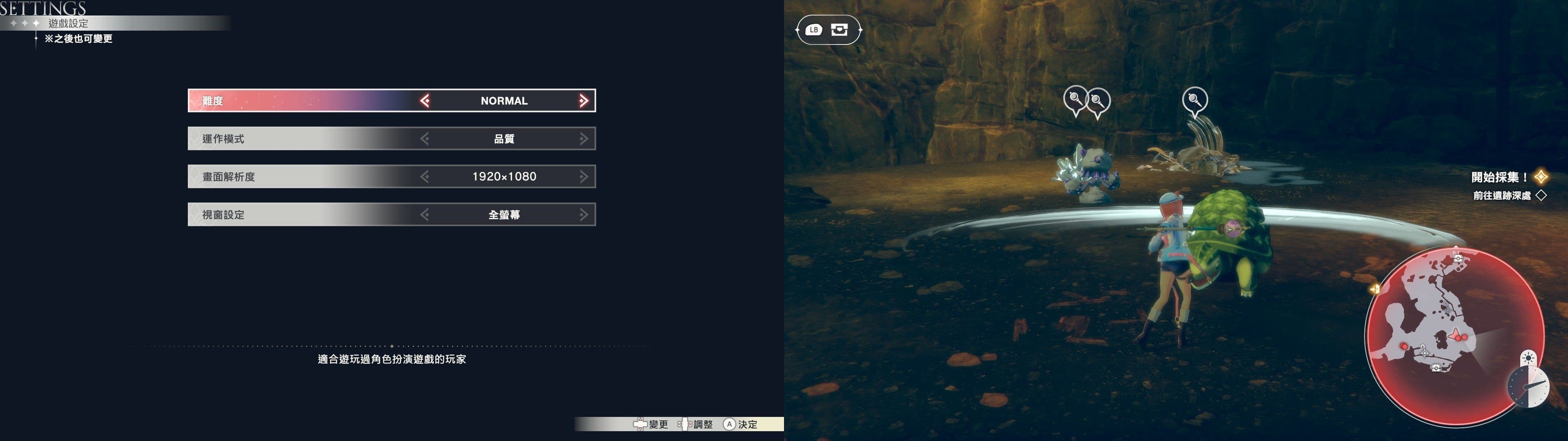 遊戲閒撰 | 紅色的鍊金術士和白色的守護者 ~蕾斯萊莉婭娜的鍊金工房~遊戲畫面