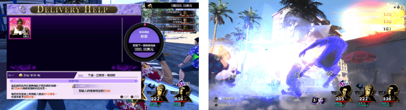 《人中之龍 8》