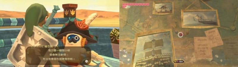 任天堂Switch《薩爾達傳說 禦天之劍》