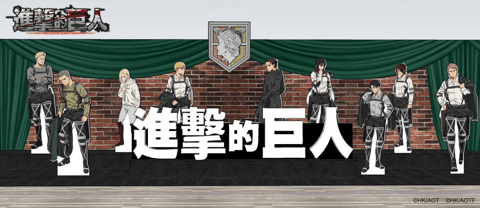 《進擊的巨人:Final Season》快閃店 席納之牆
