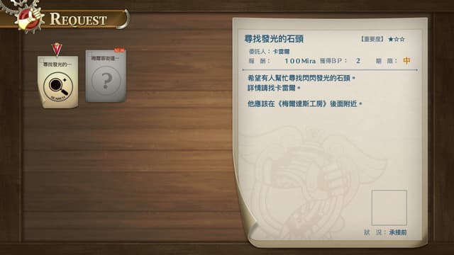 遊戲閒撰 | PS5《空之軌跡the 1st》回憶軌跡之道的初心、第三次踏上遊擊士之旅