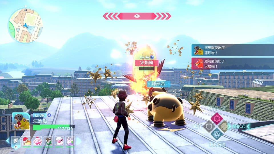 《寶可夢傳說 Z-A》