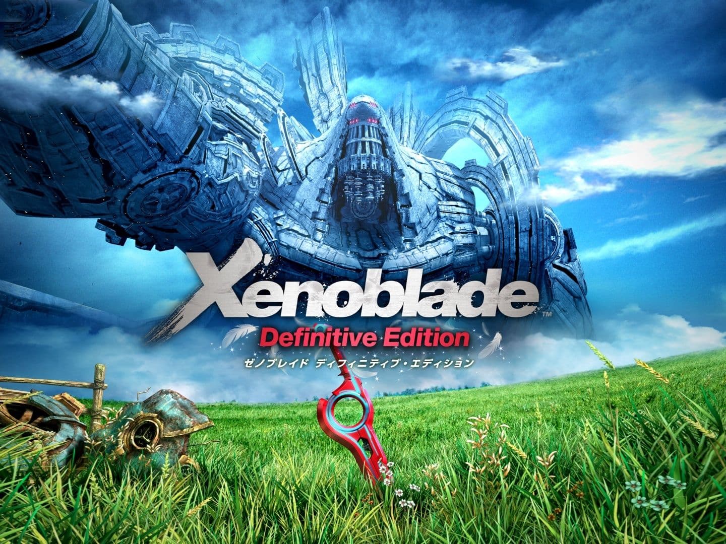 《異度神劍 終極版》