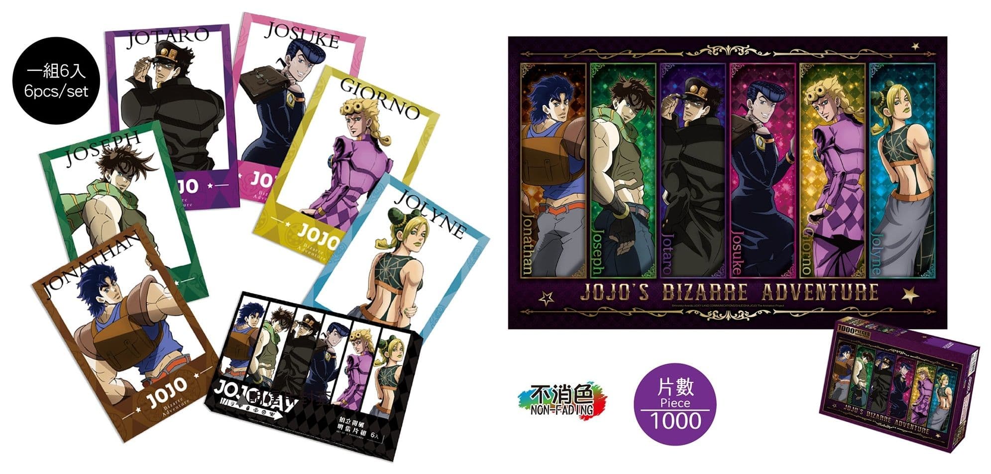 「JOJODAY STAGE」台灣地區期間限定店--拍立得風明信片組6入,1000片拼圖