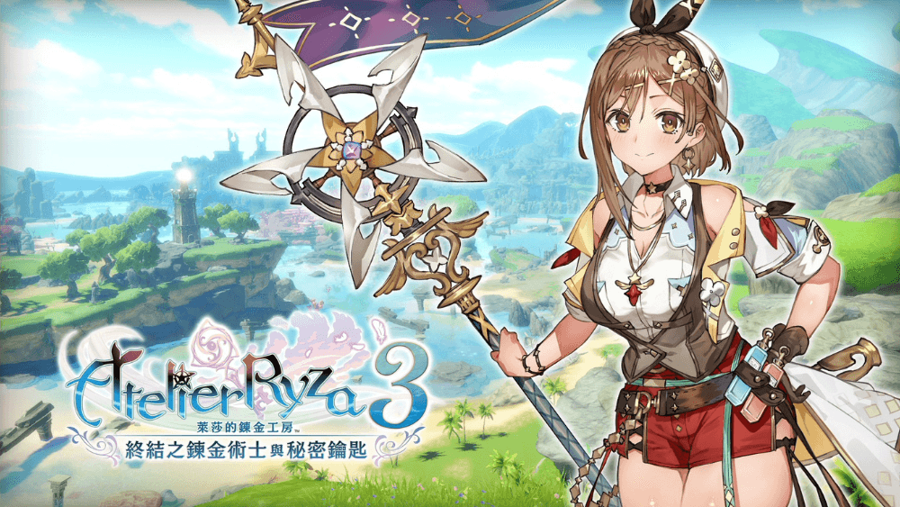 《萊莎的鍊金工房3》