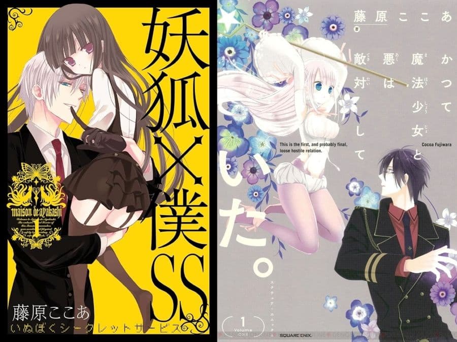 《妖狐X僕SS》&《曾經、魔法少女和邪惡相互為敵。》