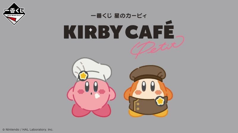 一番賞 星之卡比 Kirby Café PETIT