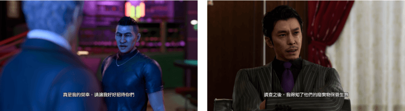 《人中之龍 8》