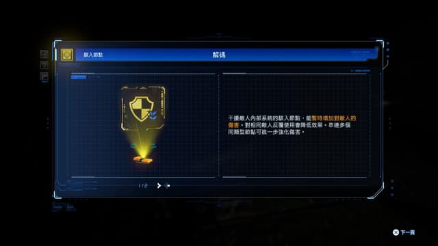 遊戲閒撰 |《人機迷網》月球之上、以槍與駭打造出人機的深刻羈絆