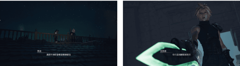《Final Fantasy VII Rebirth》遊戲畫面