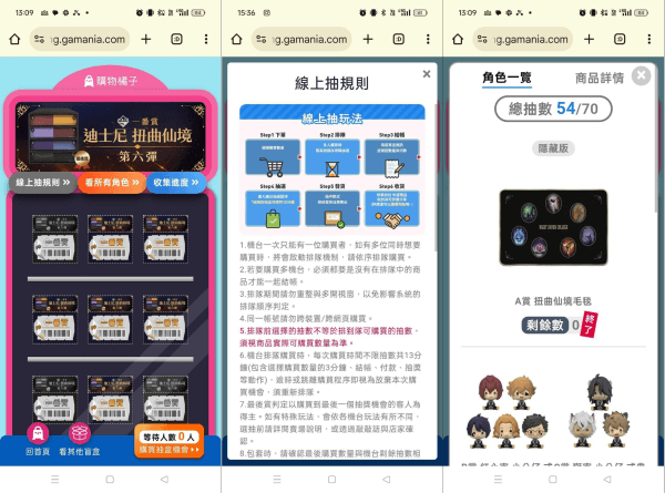 購物橘子 官網操作截圖