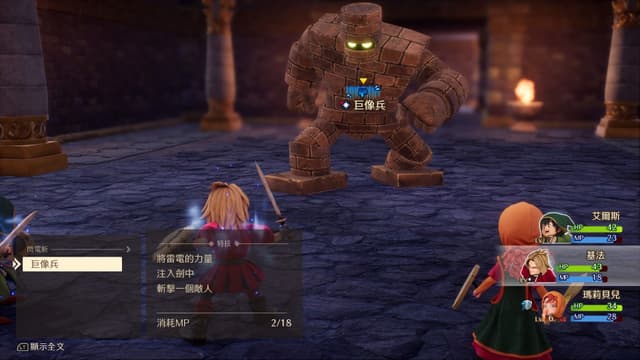 遊戲閒撰 |《勇者鬥惡龍VII Reimagined》經典重新構築、展開一場穿越時空的王道物語