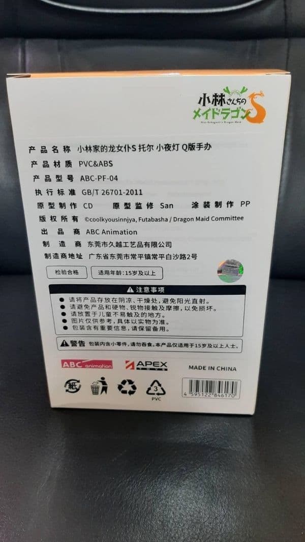 APEX 小林家的龍女僕 托爾 朵露 Q版 角色小夜燈