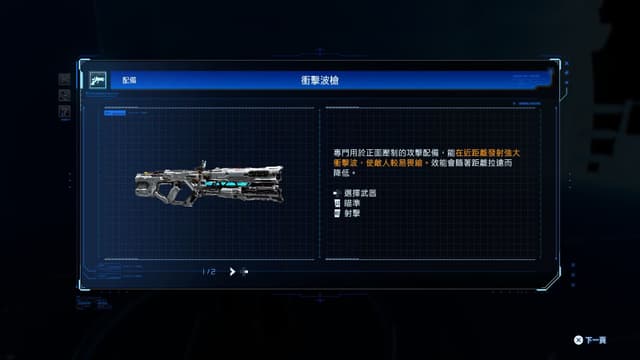 遊戲閒撰 |《人機迷網》月球之上、以槍與駭打造出人機的深刻羈絆