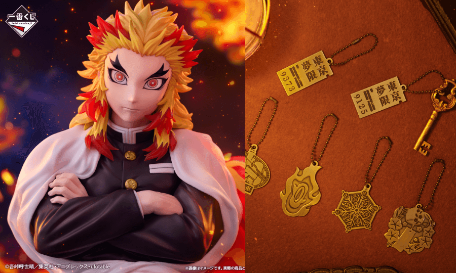 一番賞 鬼滅之刃~燃盡心火~