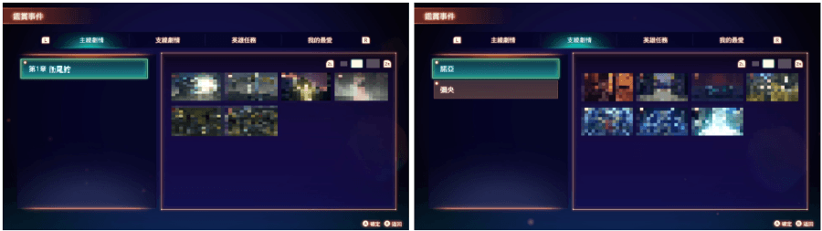 《異度神劍 3》