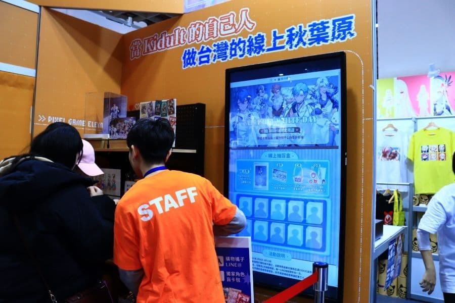 2025 台北國際動漫節 購物橘子