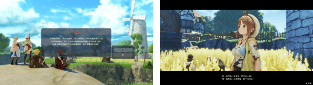 《萊莎的鍊金工房3》