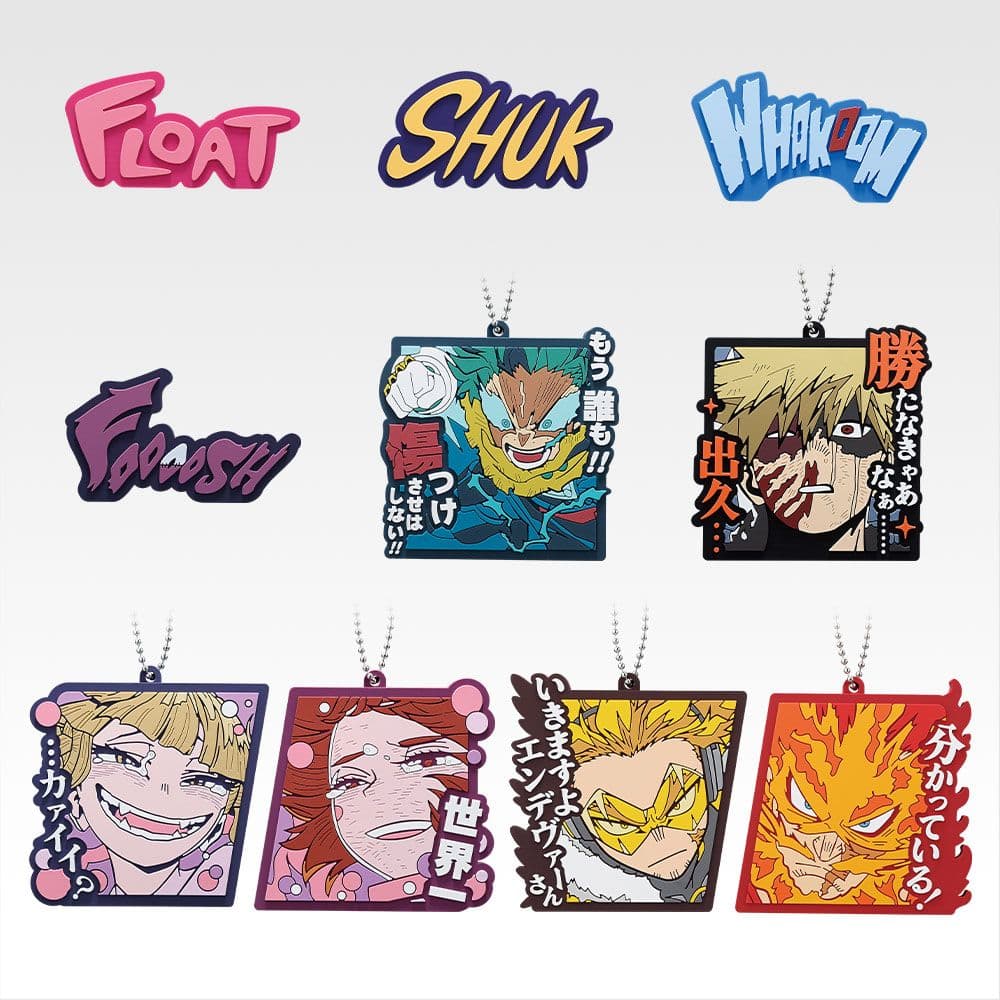 一番賞《我的英雄學院 -在幸福之上-》J賞:橡膠系列