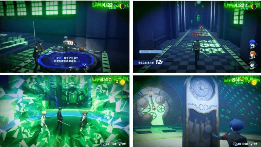 女神異聞錄3 Reload|作者 幻影神月 擷取