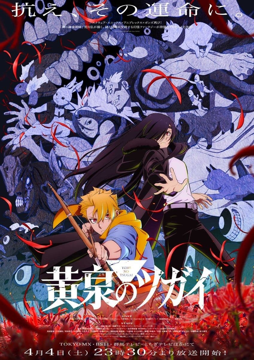 《黃泉使者》首集觀後感:荒川弘X骨頭社,沒有不好看的可能!