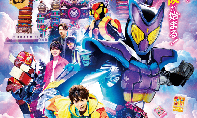 劇場版《假面騎士GAVV 糖果屋的侵略者》視覺 7 月 25 日上映