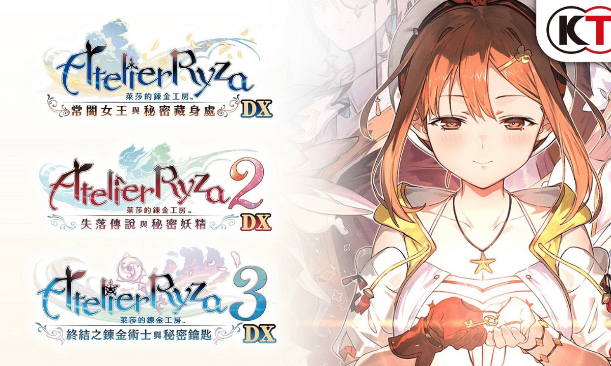 KT《萊莎的鍊金工房 ~秘密三部曲~ DX》:萊莎 1 DX、萊莎 2 DX、萊莎 3 DX