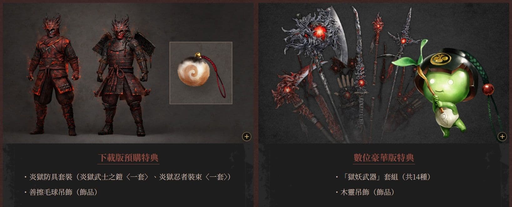 《仁王 3》正式公開 17 分鐘實機遊玩影片,戰鬥系統全面進化、武士魂再燃!