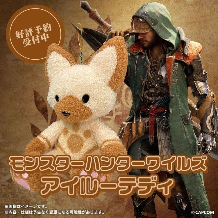 《魔物獵人 荒野》泰迪艾路