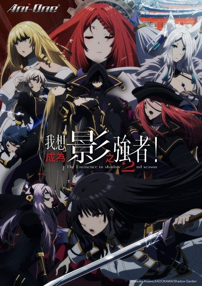 我想成為影之強者!