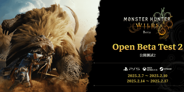 魔物獵人第二次公開測試時程