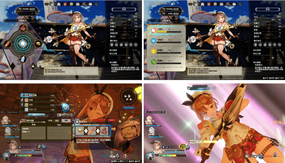 萊莎的鍊金工房2 ~失落傳說與秘密妖精~