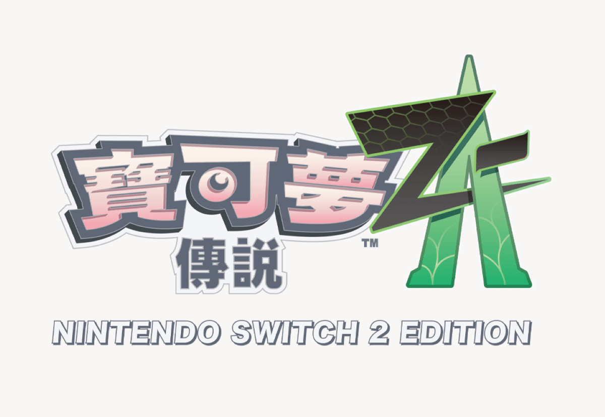 《寶可夢傳說 Z-A》NS2