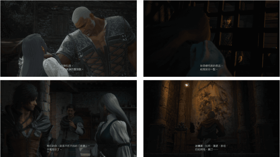 《Final Fantasy XVI》遊戲畫面