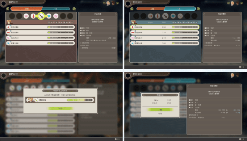 《異度神劍 終極版》