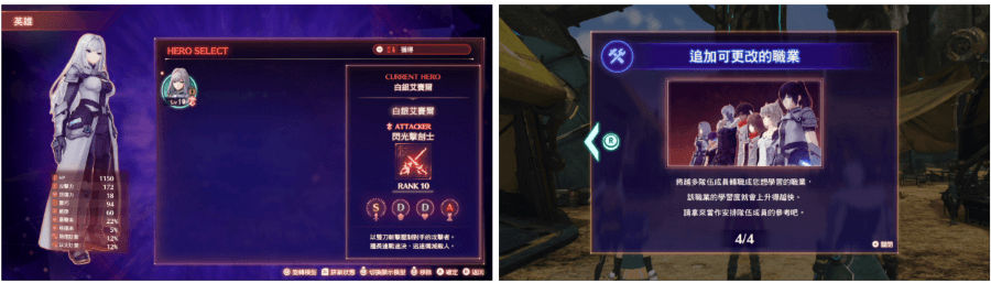 《異度神劍 3》