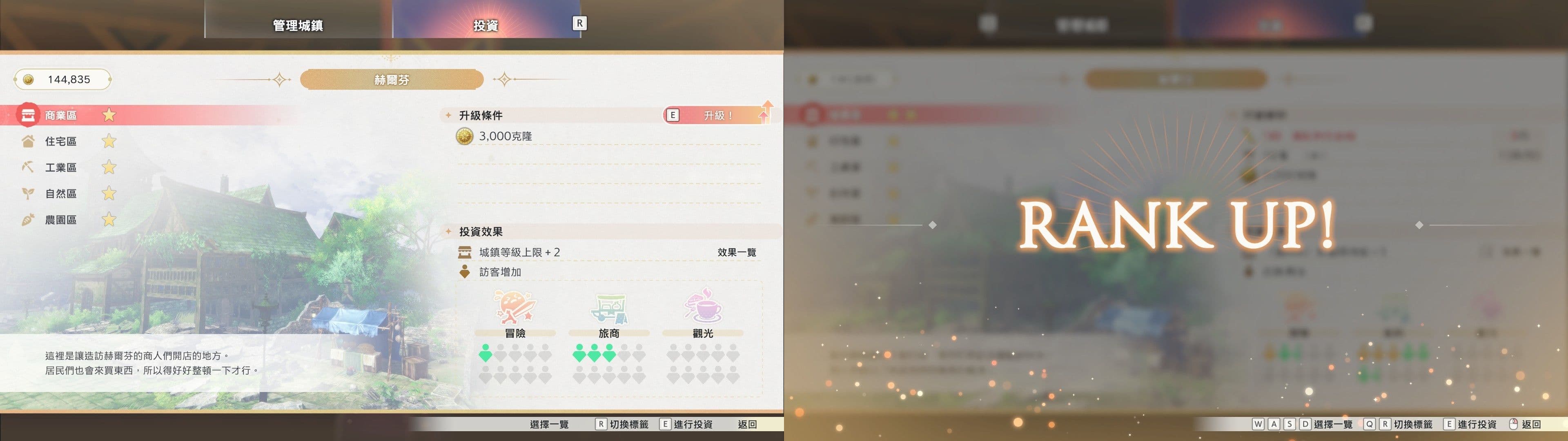 遊戲閒撰 | 紅色的鍊金術士和白色的守護者 ~蕾斯萊莉婭娜的鍊金工房~遊戲畫面