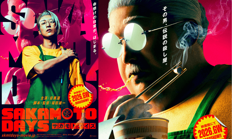 《SAKAMOTO DAYS 坂本日常》2026 真人版電影視覺圖