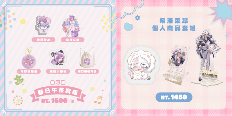 預見娛樂 動漫節指定角色預購套組