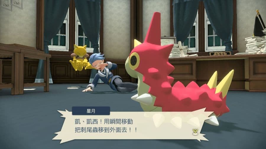 寶可夢傳說 阿爾宙斯