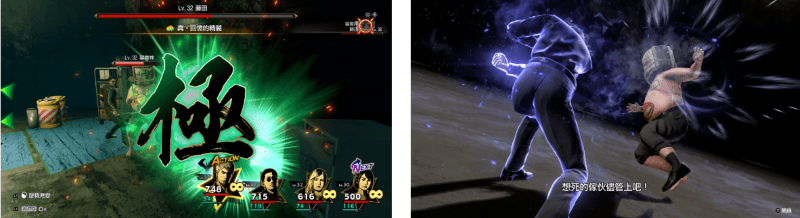 《人中之龍 8》