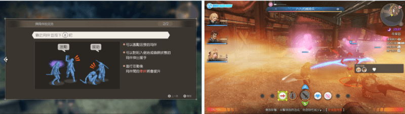 《異度神劍 終極版》