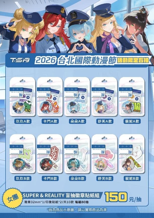 【2026台北國際動漫節】購物橘子特邀 iSWEETY 推展場限定禮,哈魯、真理果、TSA、MOJOIN 齊聚,「抽抽樂專區」與限定周邊一次看!