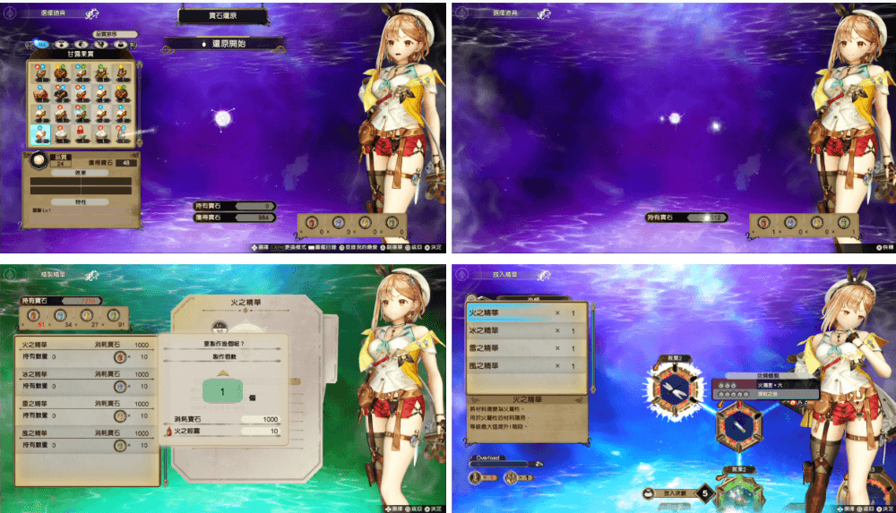 萊莎的鍊金工房2 ~失落傳說與秘密妖精~